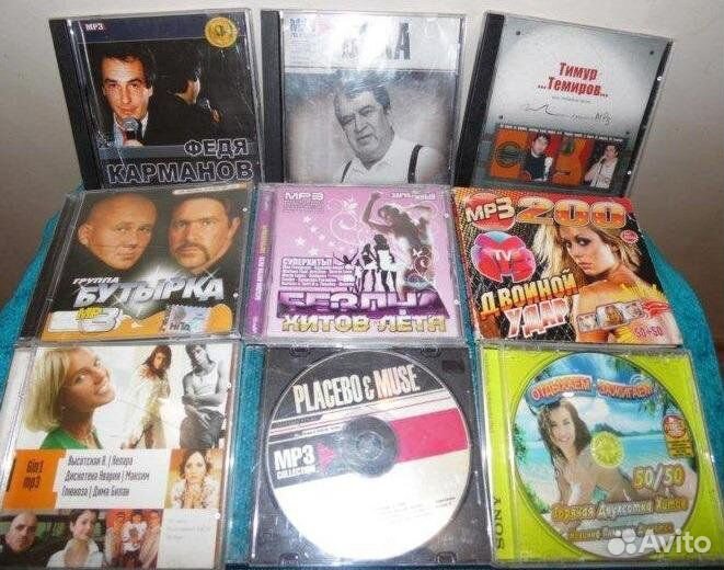 Диски CD и MP3 музыка зарубежная и отечественная