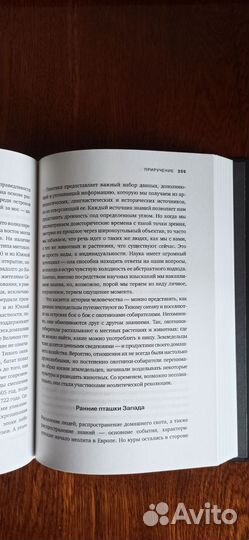Приручение. Элис Робертс