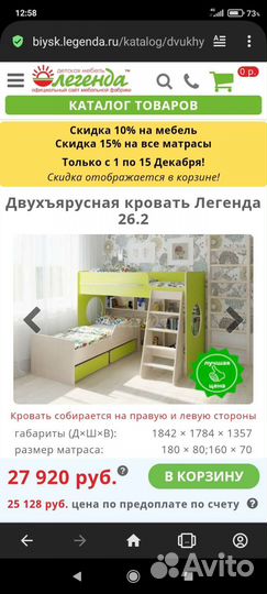 Детская кровать