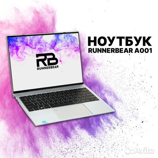 Ноутбук Runner Bear A001 с гарантией
