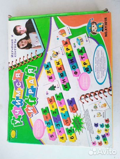 Игра азбука для детей