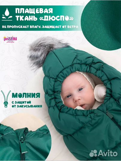 Конверт для новорожденного на овчине