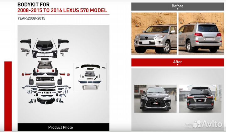 Рестайлинг Lexus LX570 2007-2015 в 2016, 2017, 201