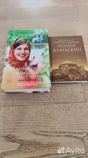 Православные книги