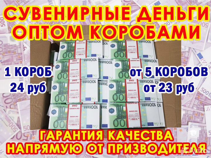 Билеты банка приколов Евро. Оптом