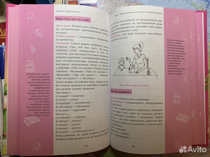 Развивалки от 3 до 5 лет. Доскова В.М. Эксмо