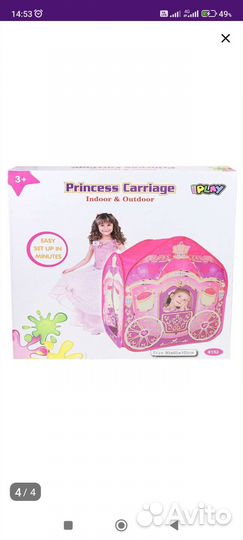 Детский домик палатка