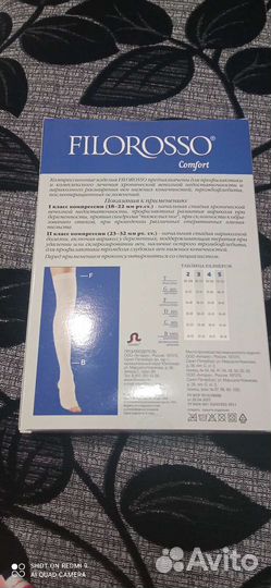 Компрессионные чулки 1 класс