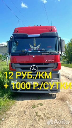 Москва-Новосибирск Водитель Е