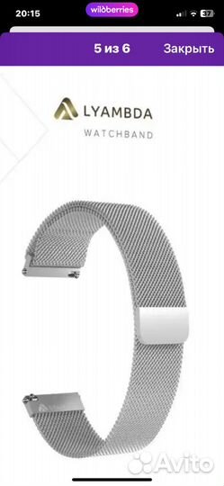 Универсальный ремешок для часов Lyambda