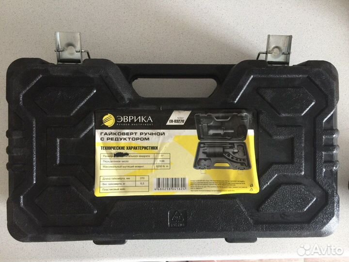 Ручной гайковерт (мясорубка) длина-270мм