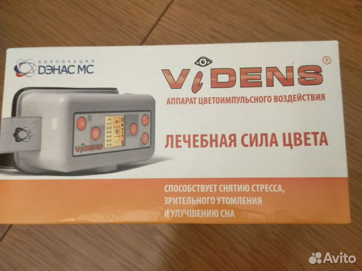 Аппарат фирмы Дэнас - цветоимпульсного воздействия