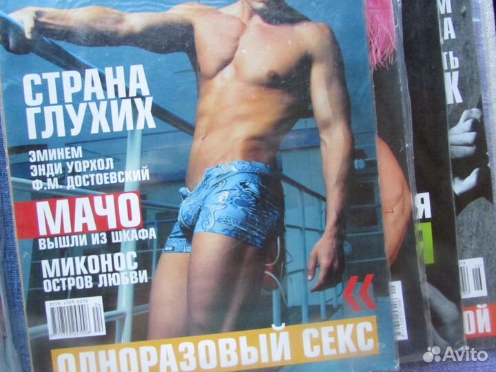 Журналы квир за 2005 (4 шт.)