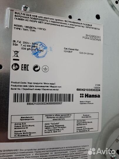 Варочная поверхность газовая hansa bhgs630301