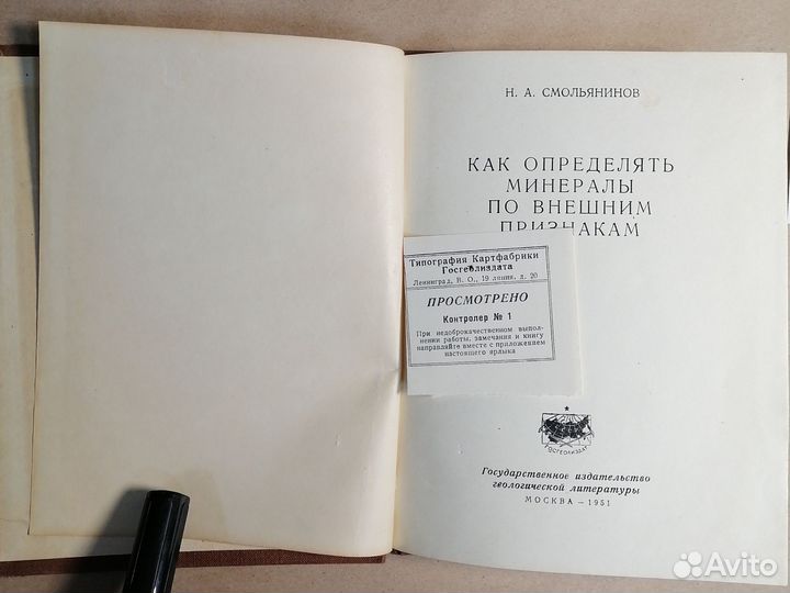 Как определять минералы по внешним признакам