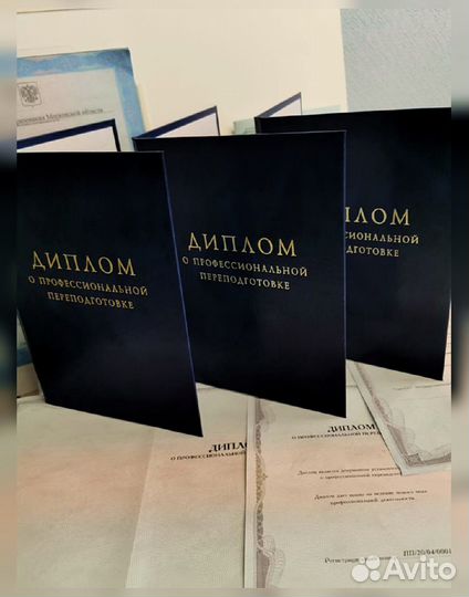 Обучение с получением удостоверения (корочки), дип