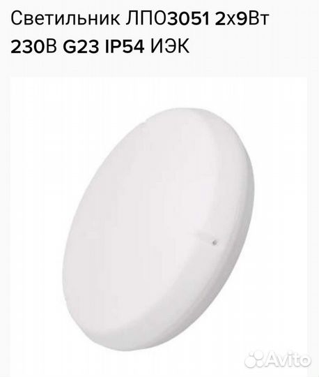 Светильник IEK люминесцентными лампами 3051