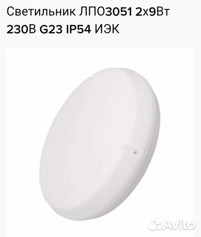 Светильник IEK люминесцентными лампами 3051