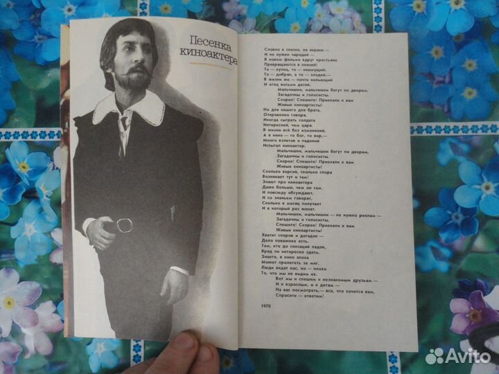 Владимир Высоцкий в кино