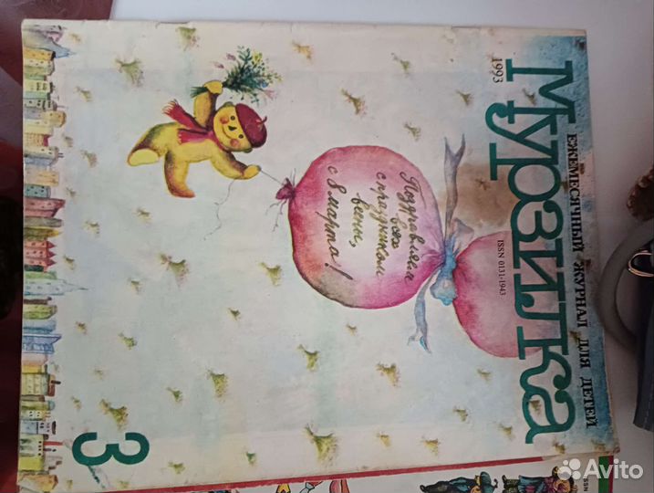 Журналы 90 х