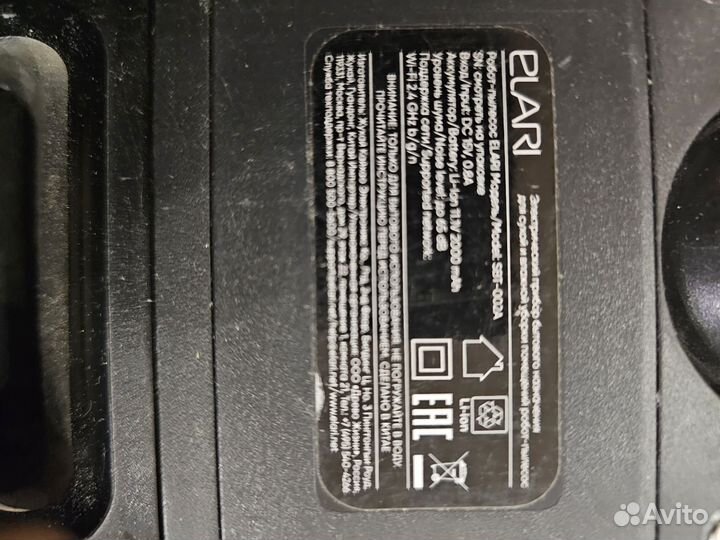 Elari робот пылесос