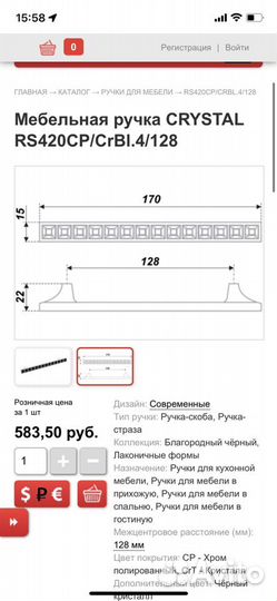 Мебельные ручки boyard