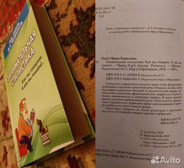Книги по Лингвистике и Языкознанию (Часть 2)