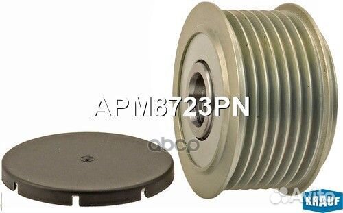 Шкив обгонный генератора APM8723PN Krauf