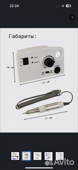 Новый аппарат для маникюра