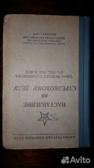 Учебное пособие по стрелковому делу