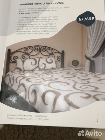 Doromerino. Одеяло и Подушки из мериноса