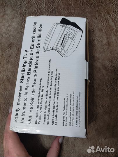 Стерилизатор для инструментов