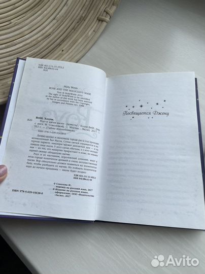 Книги детские Холли Вебб новые