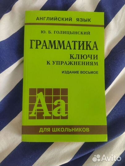 Ключи к упражнениям