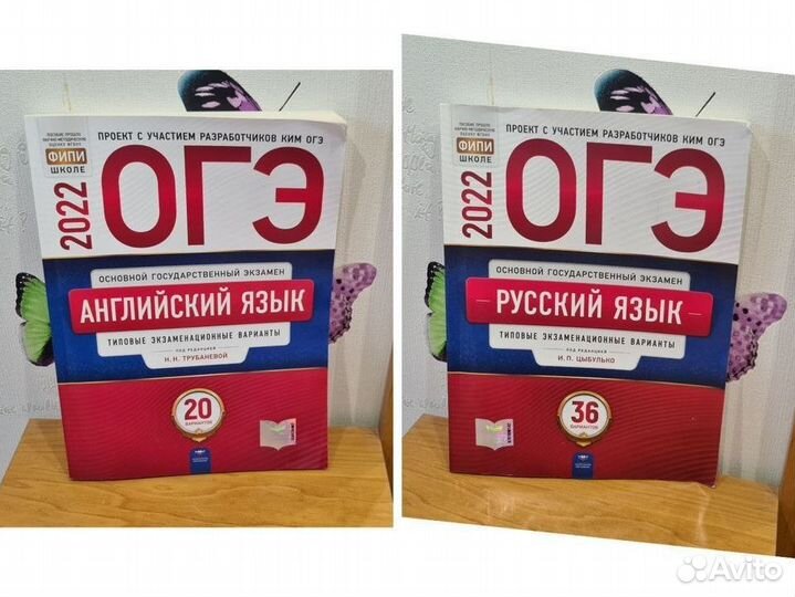 Огэ английский язык, русский язык 2022 год