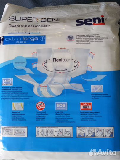 Памперсы для взрослых