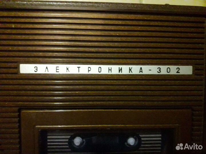 Магнитофон электроника 302