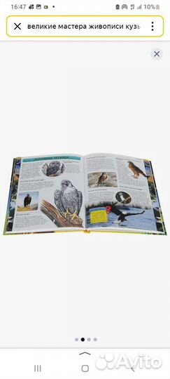 Большая энциклопедия для маленьких почемучек