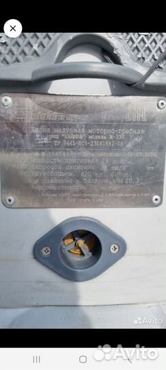 Лодка Cayman N330