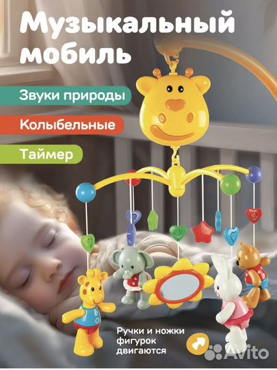 Мобиль на кроватку жирафики