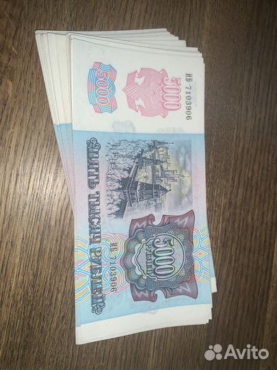 Пятитысячные 5000 банкноты купюры 1992 г выпуска