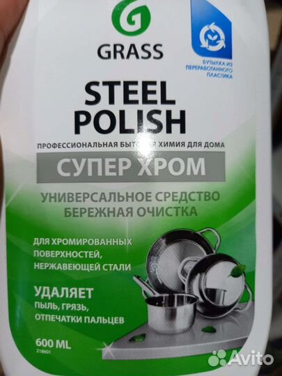 Полирующее средство