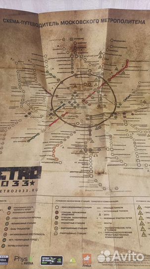 Карта-схема Metro 2033