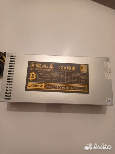 Блок питания