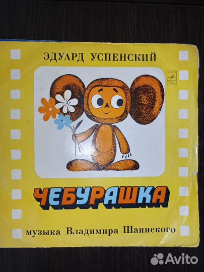 Пластинки виниловые