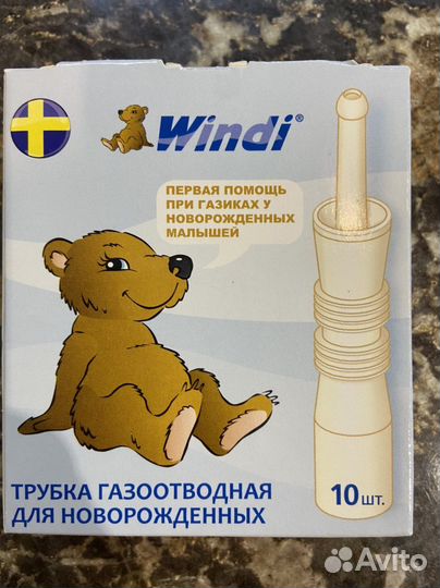 Газоотводная трубочка