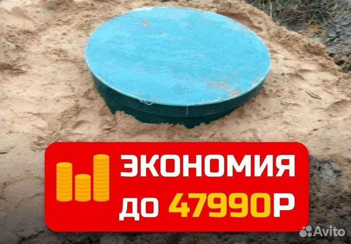 Септик Экослайм Лайт