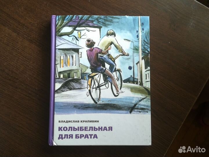 Книги Крапивина Оруженосец Кашка и др