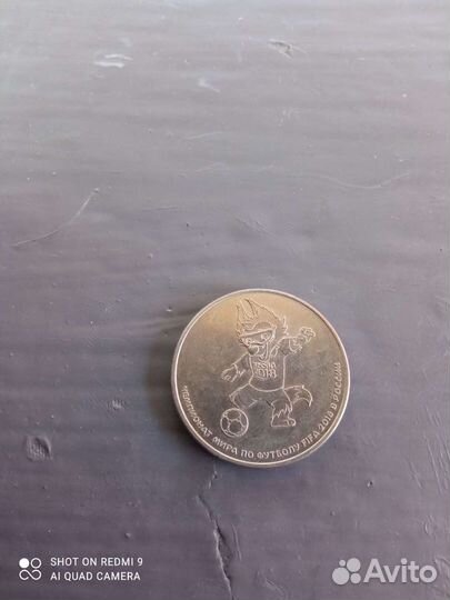 Монета Юбилейная 25 р