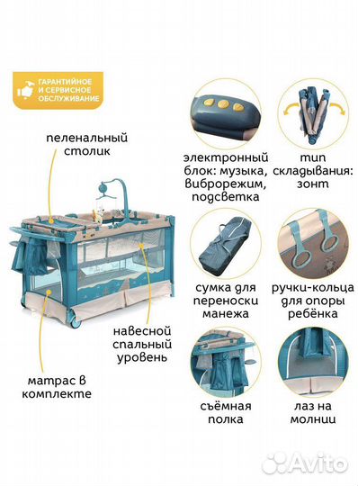 Детская кроватка манеж